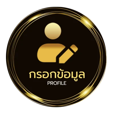 ข้อมูลสมาชิก วิเคราะห์บอลวันนี้ พรุ่งนี้