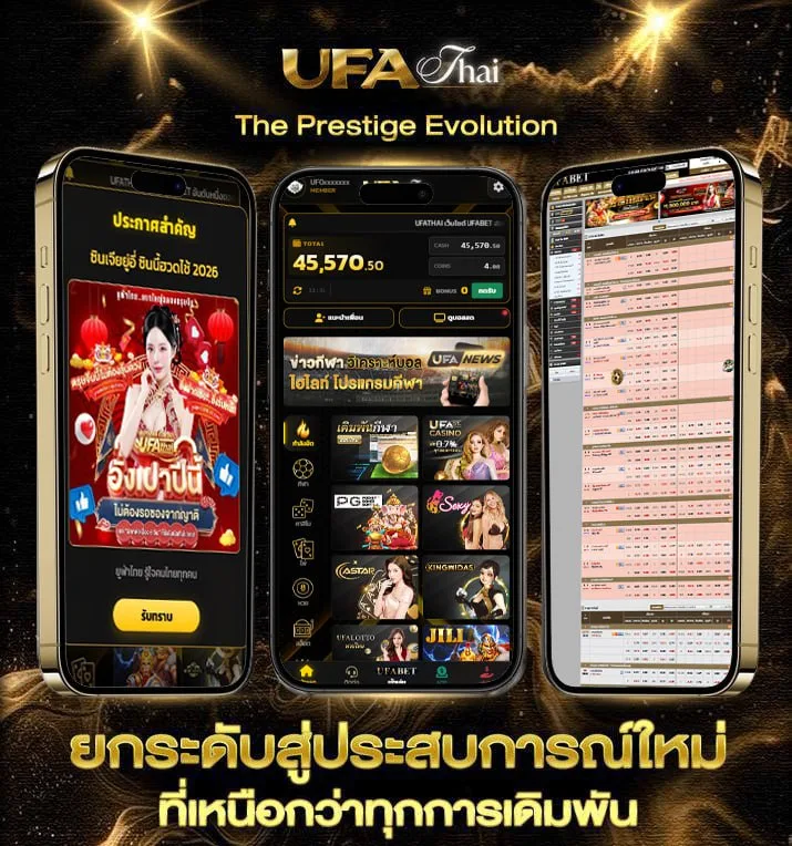 วิเคราะห์บอลวันนี้ พรุ่งนี้  เว็บตรง UFABET